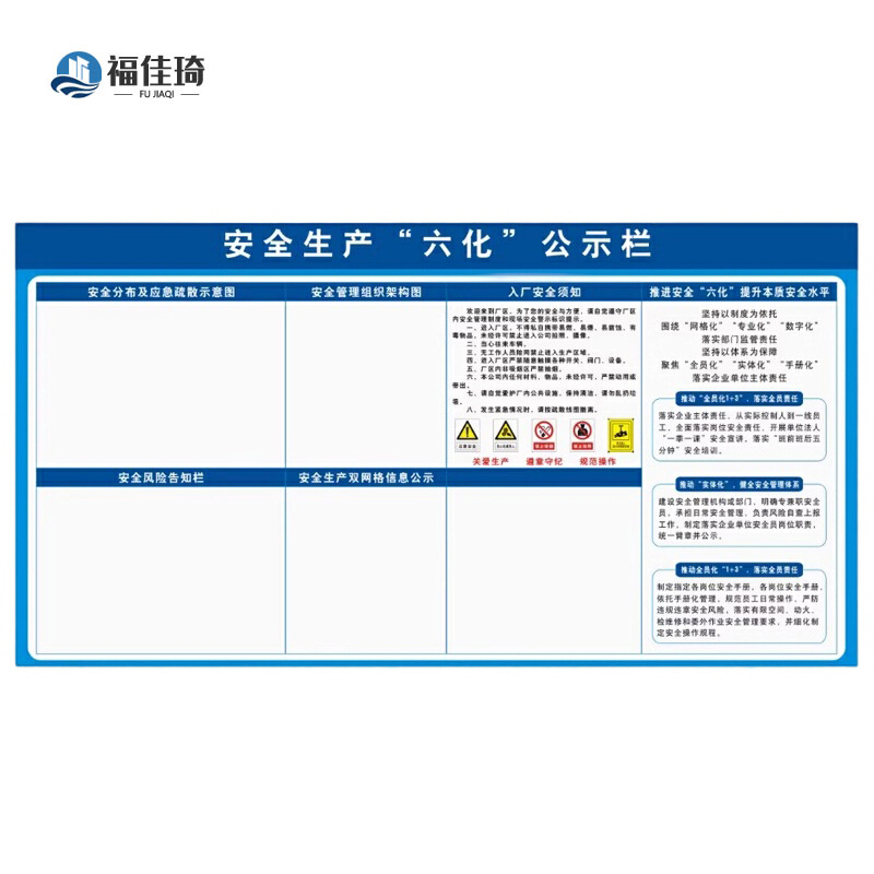 福佳琦 PVC揭示板 XDR-JSP/平方米高清大图