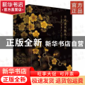 日式盛花瓶花杰作集萃