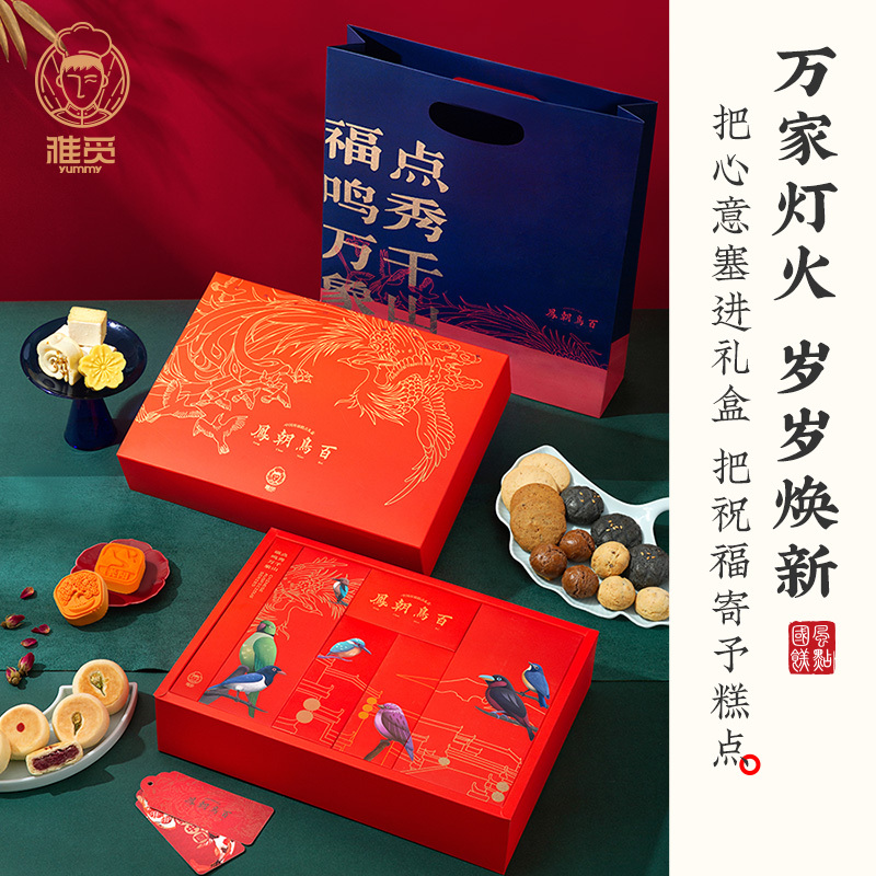 雅觅 百鸟朝凤什锦糕点综合礼盒