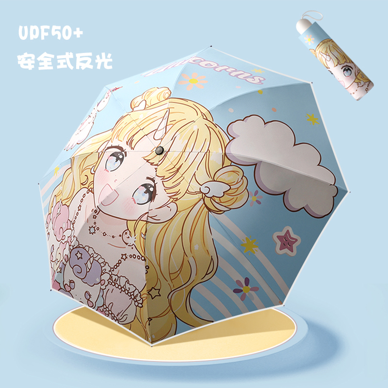 手动钢骨伞架 安全式夜光]黑胶伞布 橡胶漆手柄 YF-S2023004 晴雨两用伞