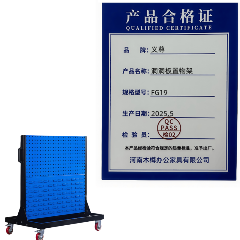 义尊 洞洞板置物架 FG19 个高清大图