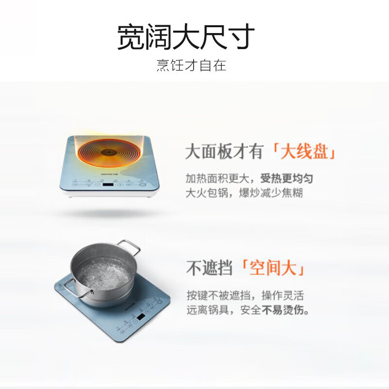 九阳(Joyoung)电磁炉电陶炉家用电磁炉电磁灶2200W大功率智能定时超薄大面板大火力爆炒C22S-N630-A4