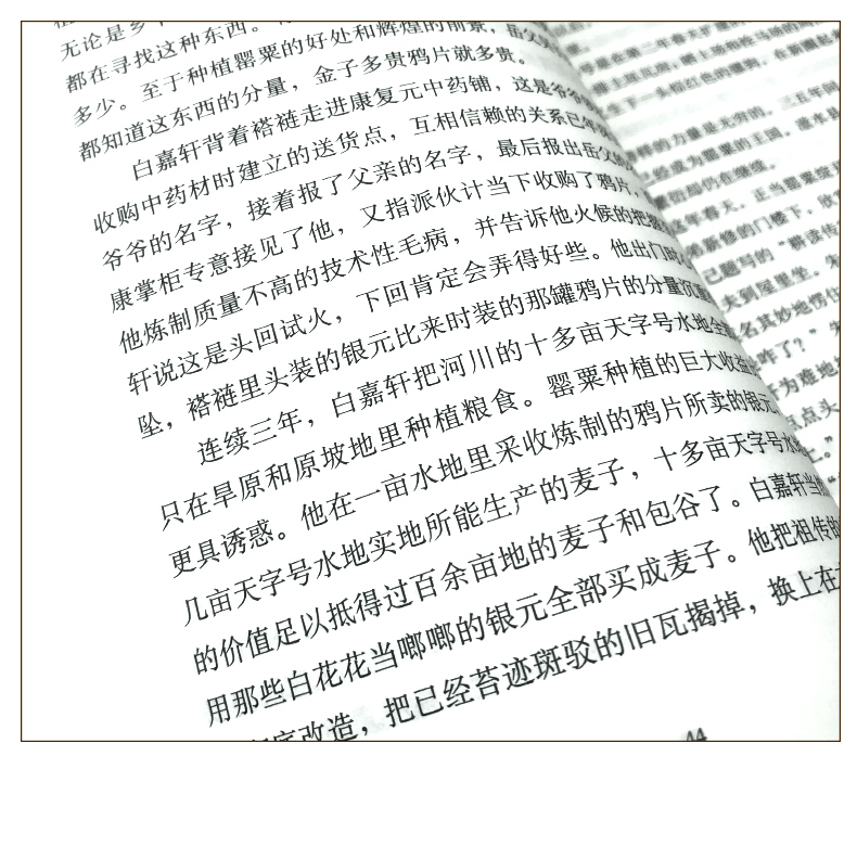 [正版]全2册白鹿原+尘埃落定 无删减陈忠实阿来原著 茅盾文学奖获奖作品经典书籍中国现当代文学小说文集作品集书排行榜高清大图