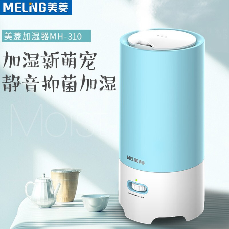 美菱 MH-310加湿器
