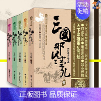 [正版]三国那些事儿全5册群雄并起卷昊天牧云中国工人出版社历史普及读物中国古代史历史知识读物历史类书籍历史普及读物中国通