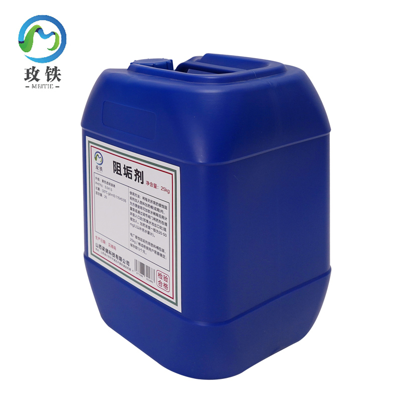 玫铁 阻垢剂 25kg 桶高清大图