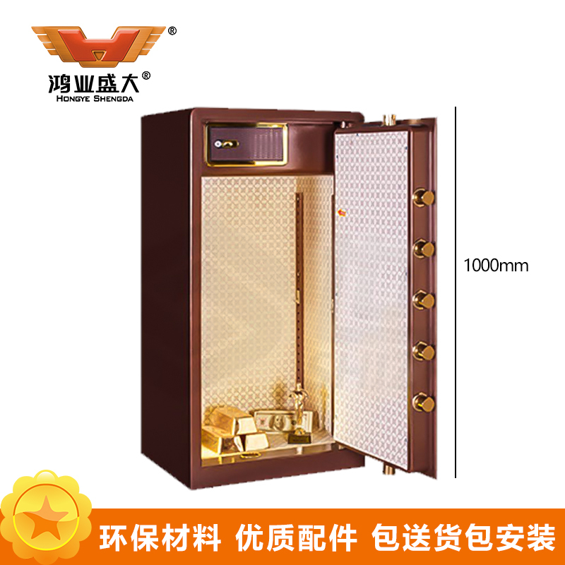 鸿业盛大品质保险柜办公柜文件柜 保险柜 密码柜家用保险箱