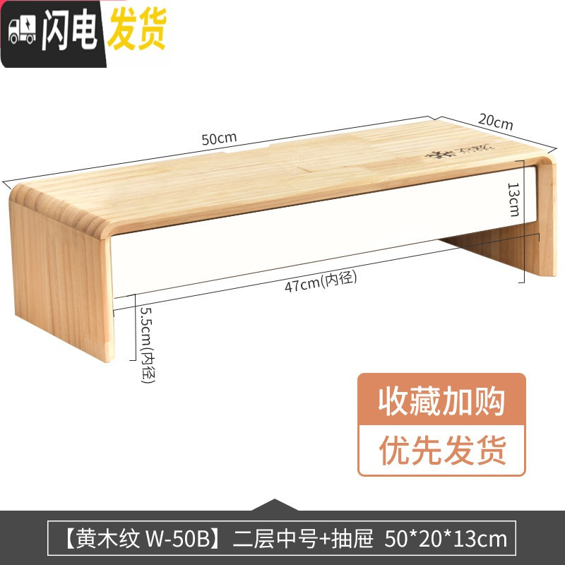 三维工匠电脑增高架显示器桌面收纳盒底座简约实木办公室护颈笔记本置物架 【黄木纹】中号双层+抽屉