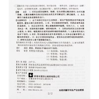 【免运费】丰原来比新风湿骨双氯芬酸钠贴4贴