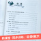 [正版]2024版新课堂同步训练历史八年级下册同步练习册人教版初二8年级