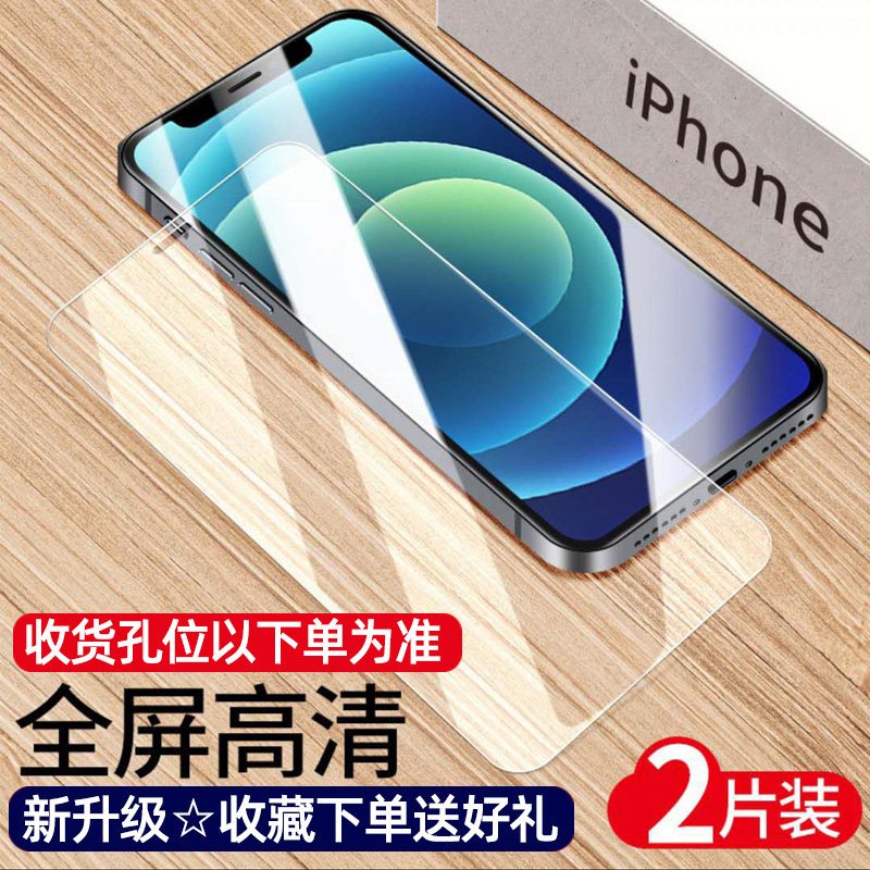 适用xrxsmax全屏防窥膜iphone11pro12mini防偷窥钢化膜12max护眼蓝光6s7p8pse2代i8pl