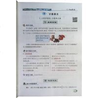英才教程六年级上册数学人教版6上RJ 引探练创 世纪英才丛书2020