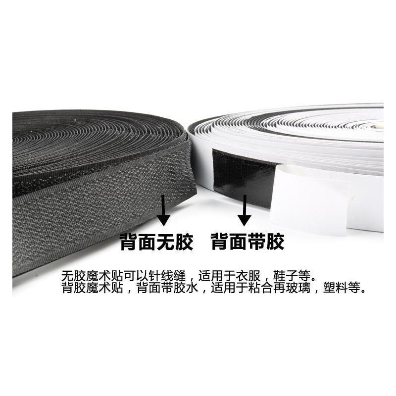 魔术贴双面带背胶粘扣勾面自粘带窗帘纱窗门帘子母贴粘贴条带|勾面背胶+毛面无背胶各25米 2.5厘米宽(黑色)