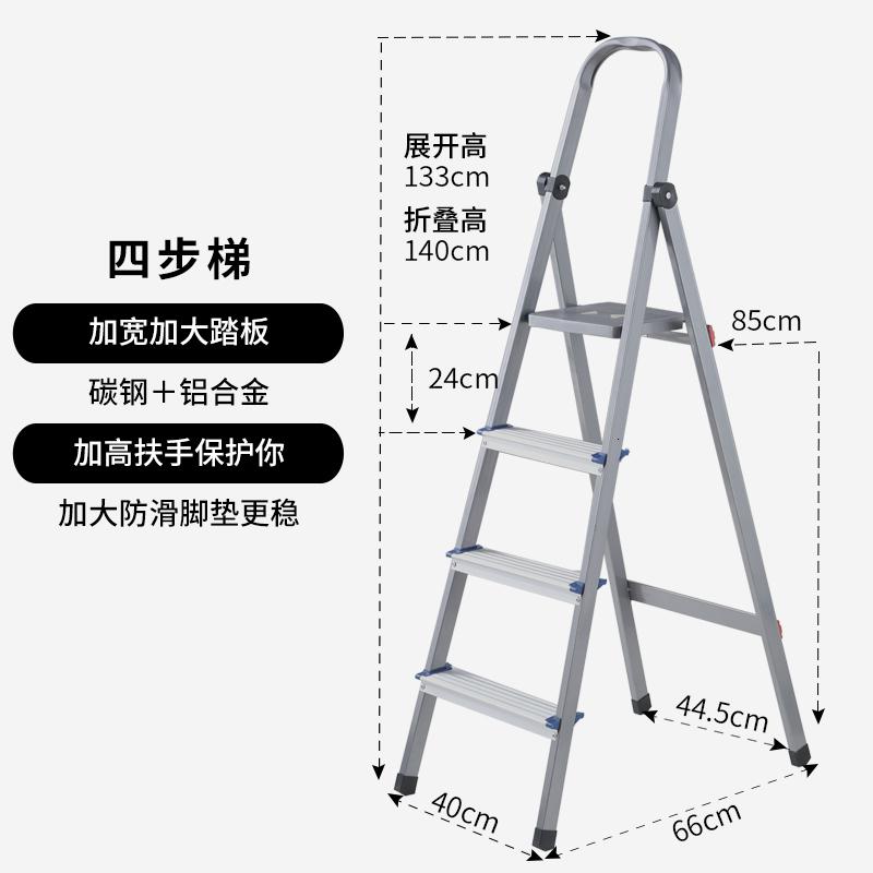 梯子 家用梯子 折叠梯 人字梯 铝合金梯子 钢铝梯,梯具 三维工匠 4步踩梯高清大图
