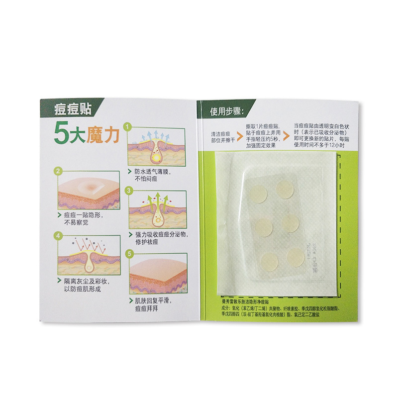 曼秀雷敦乐肤洁隐形净痘贴6pcs(试用装 介意勿拍)