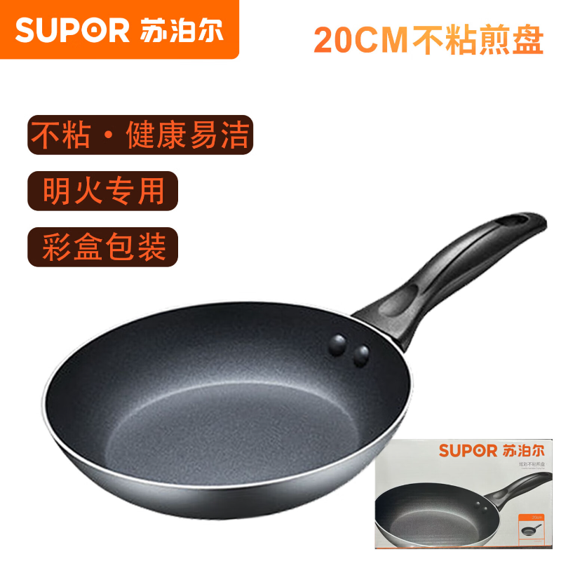 苏泊尔(SUPOR)家用炒菜抗菌燃气电磁炉通用煎锅 20cm VJ20SAN01高清大图