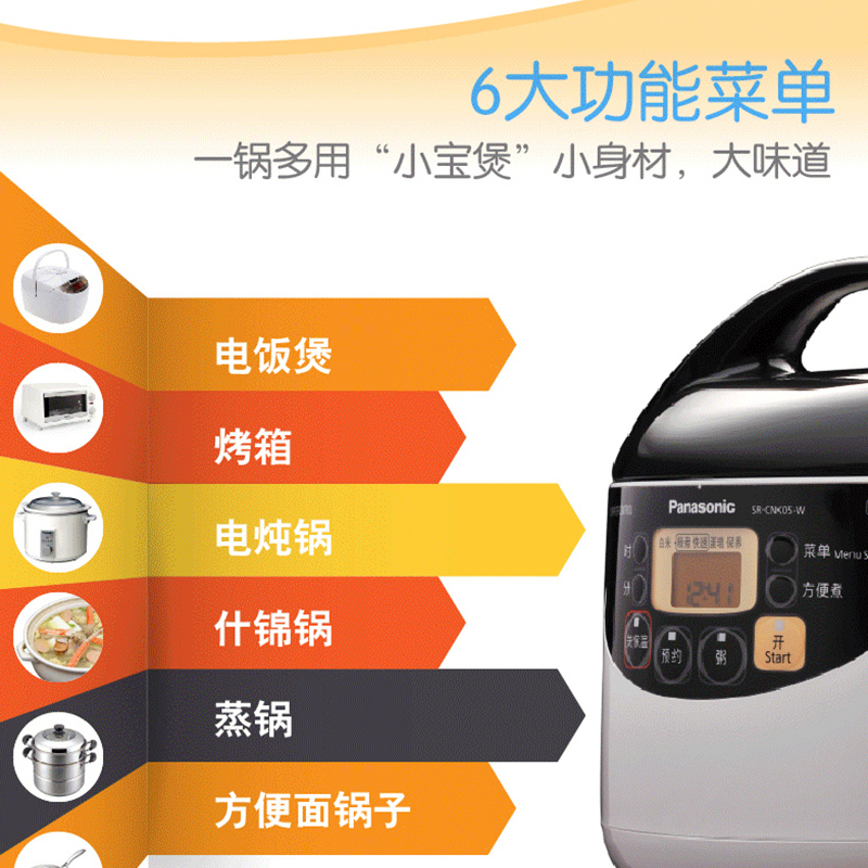 松下(Panasonic)电饭煲 SR-CNK05-K 1.5L/升(对应日标0.54L) 微电脑 迷你型 远红外内胆