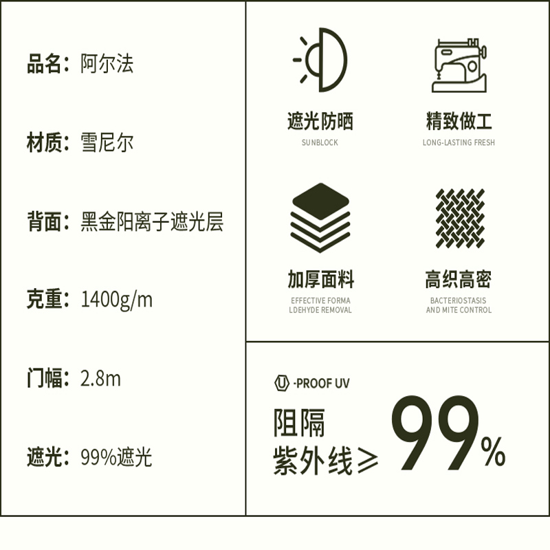 云意生 雪尼尔 窗帘 定制-含罗马杆配件/米高清大图
