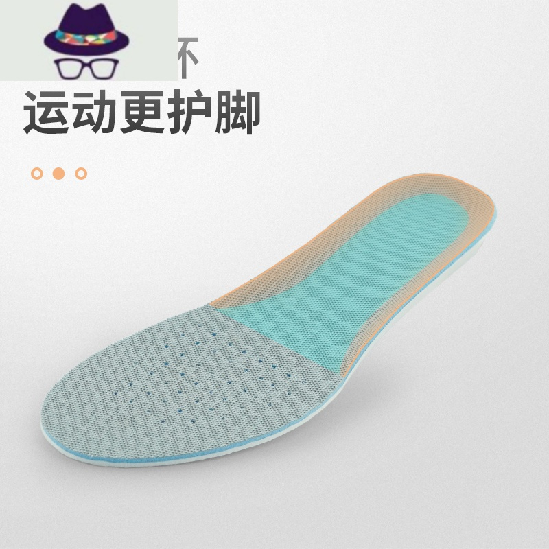 2双 舒适内增高鞋垫男吸汗运动减震增高全垫女士高软网红隐形 FISH BASKET