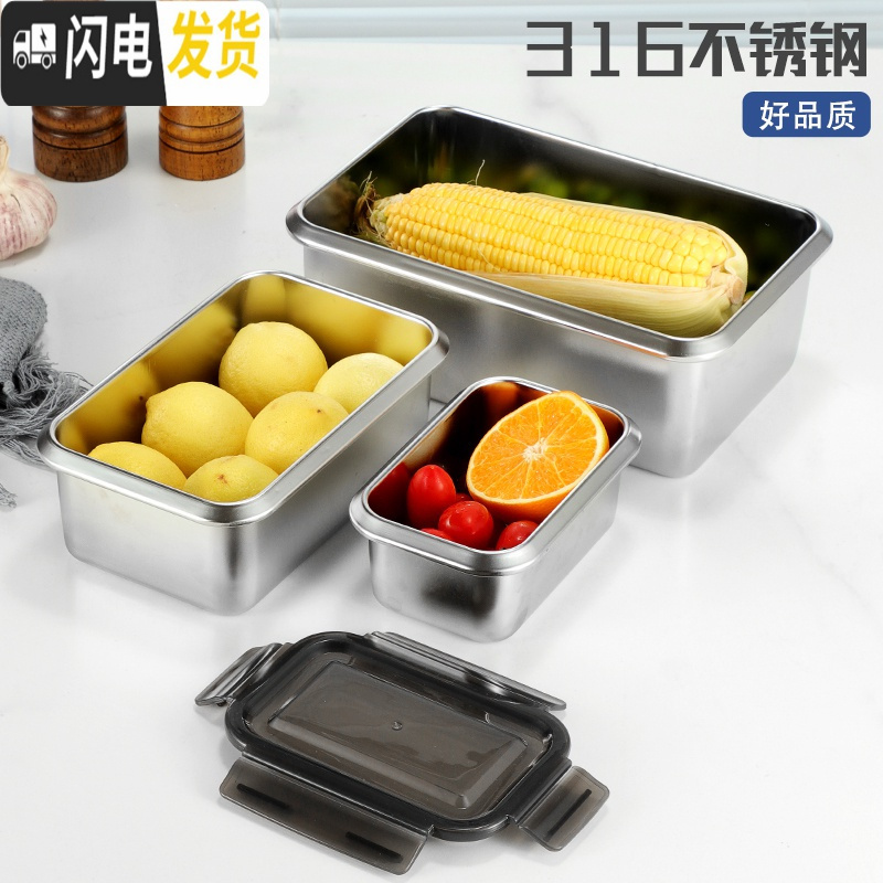 三维工匠韩国316不锈钢冰箱密封收纳保鲜盒长方形带盖便当饭盒食物留样盒高清大图