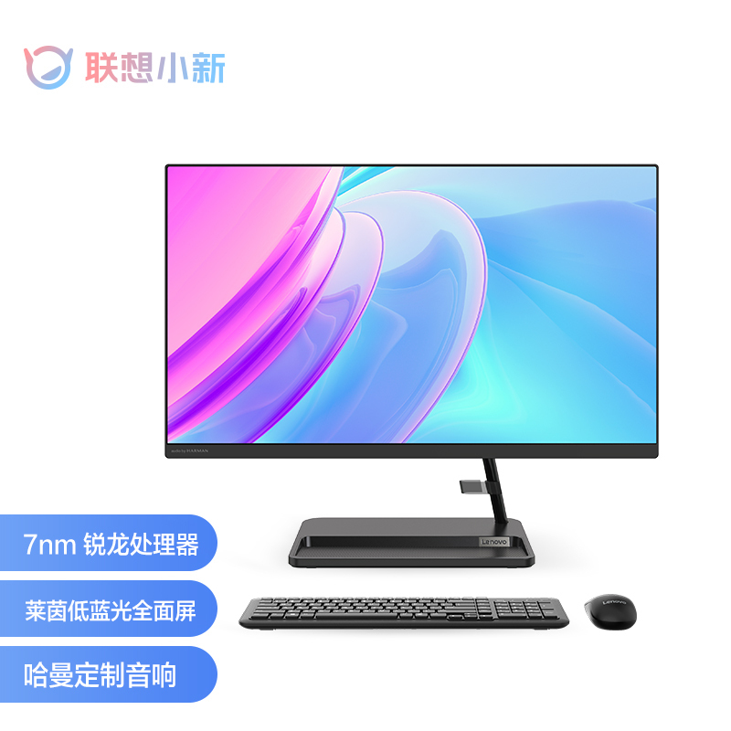 联想(Lenovo)小新24 23.8英寸一体机电脑(R5-5500U 8G 512SSD 集显 摄像头 win11)黑色