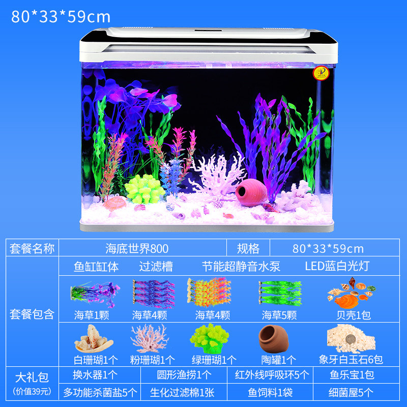 鱼缸水族箱小型生态养鱼缸客厅懒人免换水家用桌面创意金鱼缸_1 默认尺寸 800海景（送39元礼包）