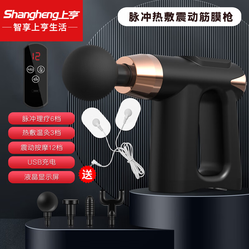 上亨(shangheng)SHZH-JKJ006 筋膜枪肌肉放松按摩器全身筋膜枪按摩器腰腿部震动按摩器经膜球颈膜枪棒运动
