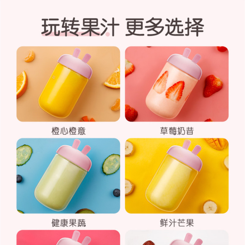 九阳(Joyoung)榨汁机L3-C8 粉色 家用水果小型便携式迷你电动多功能料理炸果汁机榨汁杯