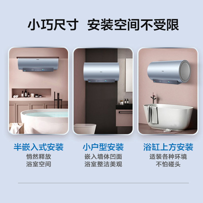 海尔(Haier)电热水器60升一级能效5000W变频速热智能WIFI远程操控健康净水洗升级金刚无缝胆-