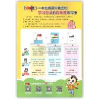2019秋典中点典点 4四年级上册数学苏教版SJ版 4年级上学期课本同步练习题测试卷训练册 综合应用创新题 典点典中点四
