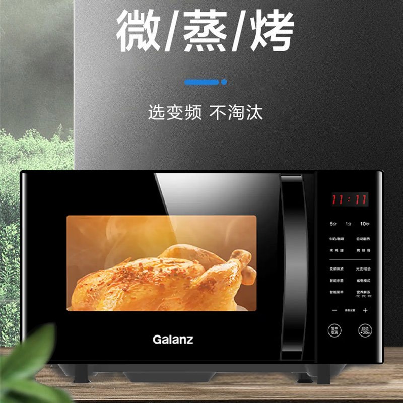 格兰仕微波炉G80F23CN3LV-C2(S7)