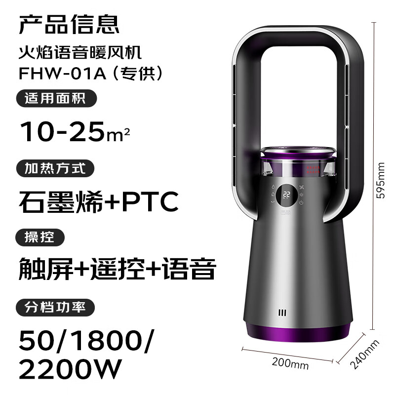 CEEREA西丽无叶取暖器FHW-01A(专供)