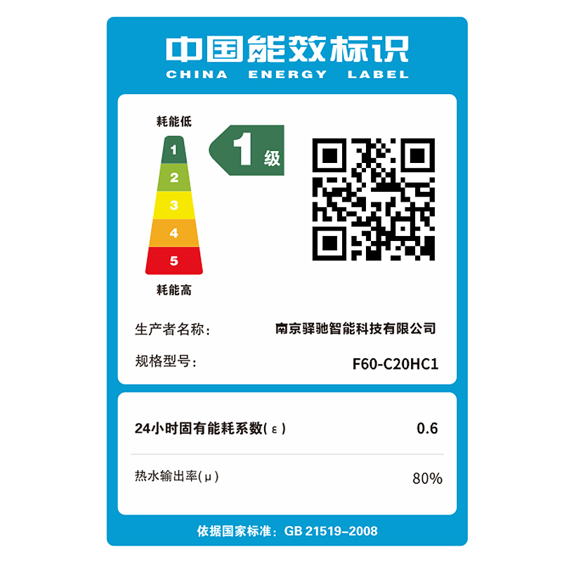 法迪欧电热水器F60-C20HC1安全防护 4倍增容 60升大容量热水器