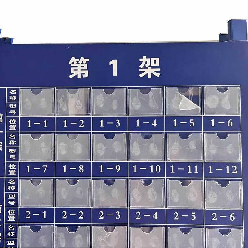 瑾如云海 架位牌 930*710*50mm 个