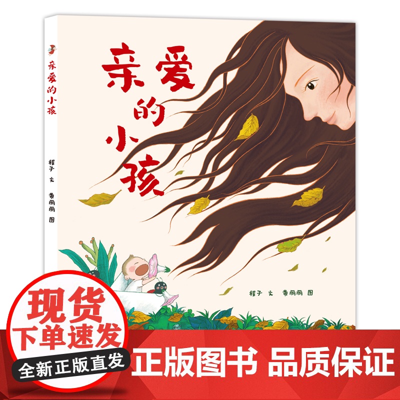 亲爱的小孩高清大图