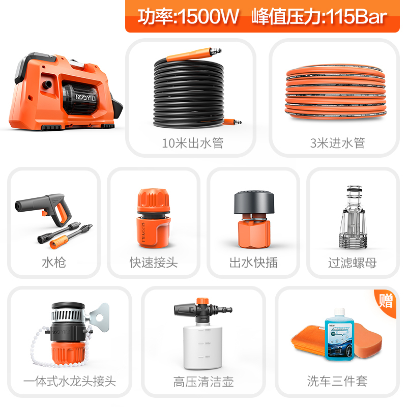 亿力 YILI 家用洗车机 高压清洗机 大功率 汽车用品 1500W YLQ4450G-O 220v