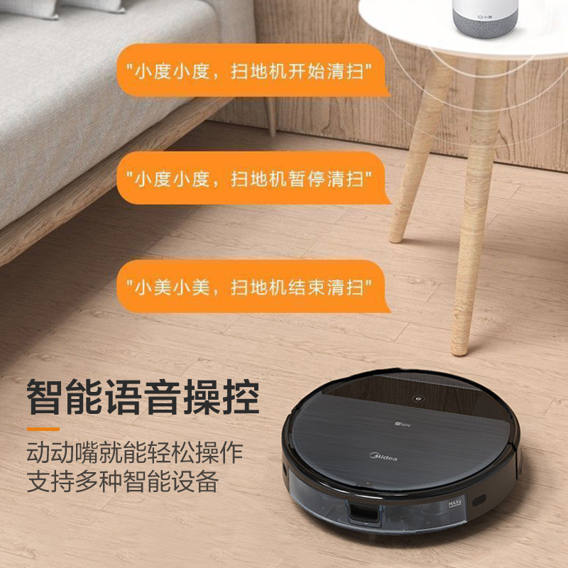 美的(Midea)扫地机器人 家用全自动智能超薄吸尘器扫地拖地一体机擦地 I5Blink高清大图