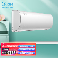 美的(Midea) 新能效 冷静星 智能家电 变频冷暖 大1匹家用壁挂式空调 以旧换新 KFR-26GW/BP2DN8Y