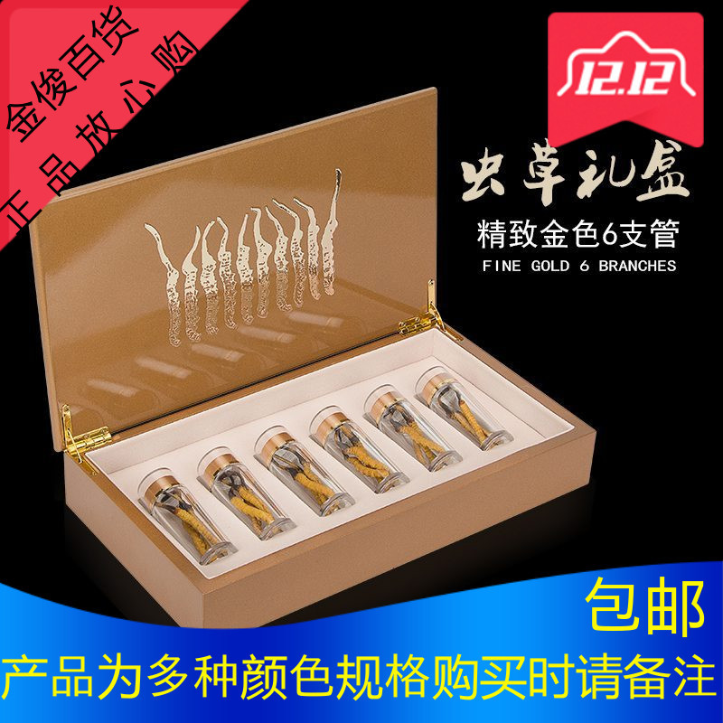 虫草包装盒木质12支 木盒礼品盒高档 冬虫夏草礼盒空盒定制盒子