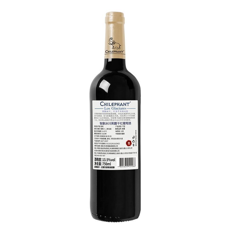 智象智利原酒进口冰川美露干红葡萄酒750 ml*6瓶聚会送礼