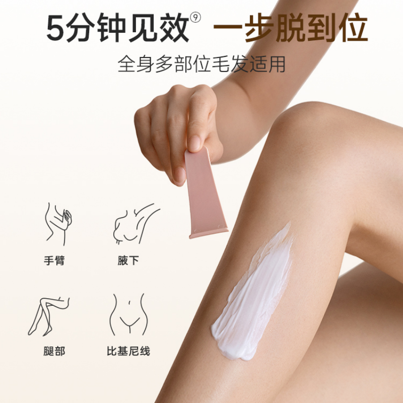 水之蔻凝萃舒缓女士脱毛育(柚见橙花)50g高清大图
