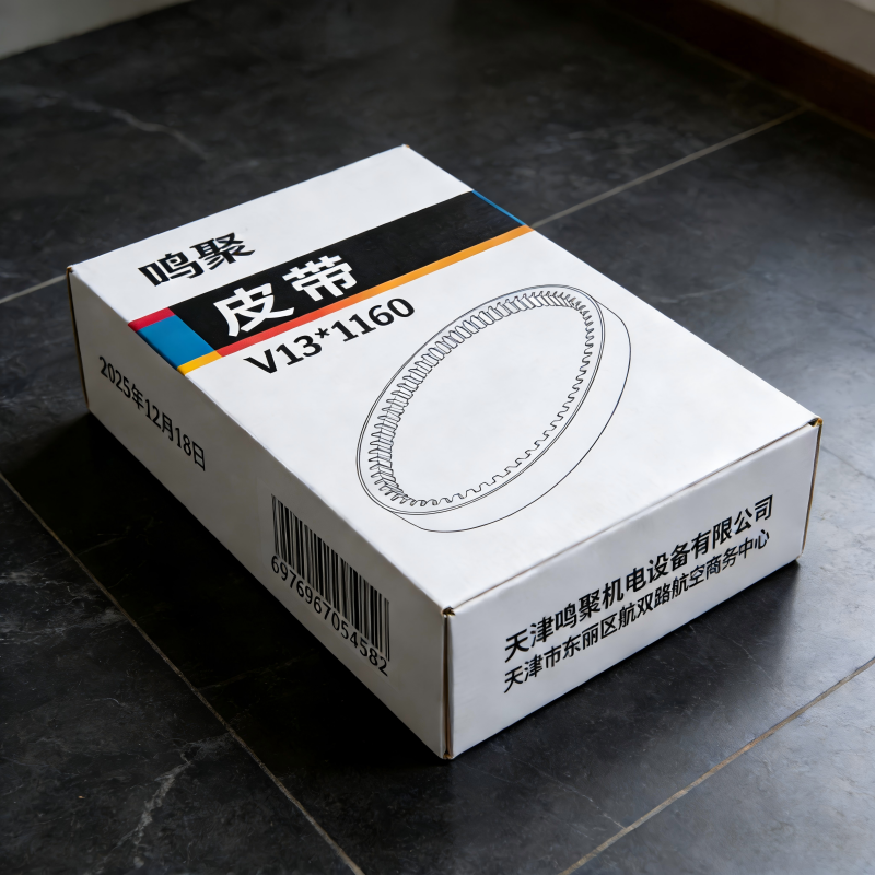 鸣聚 皮带 V13*1160 个高清大图
