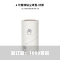 丽佳邦企鹅粘毛器10cm滚筒卷纸替换除尘宠物毛发清洁10cm纸卷60撕1000卷起订
