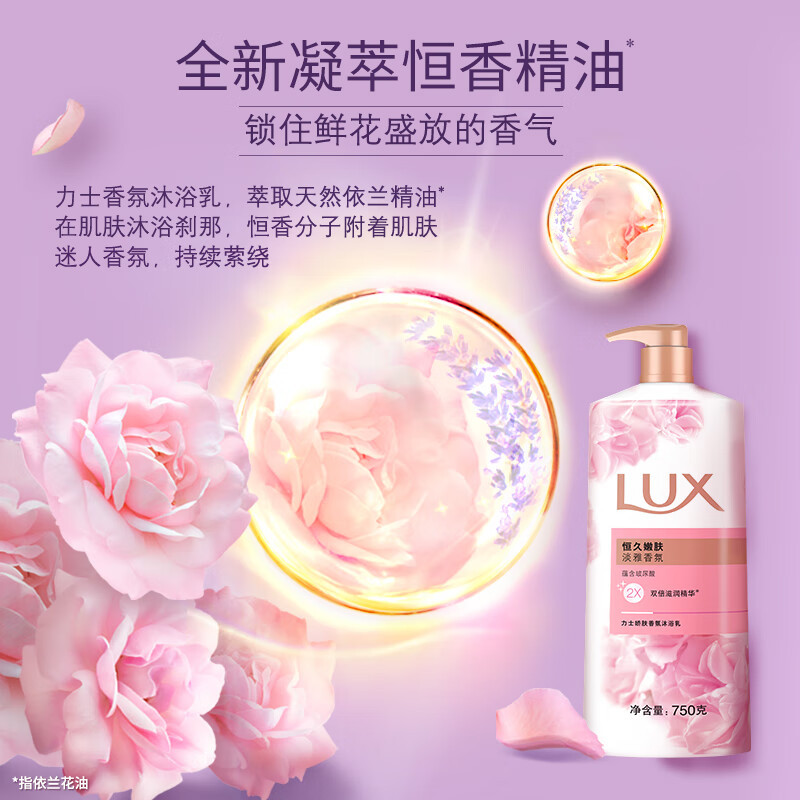 力士沐浴露奢宠香氛精油沐浴露清洁肌肤清爽温和滋润补水保湿长效留香男女士家用大瓶装