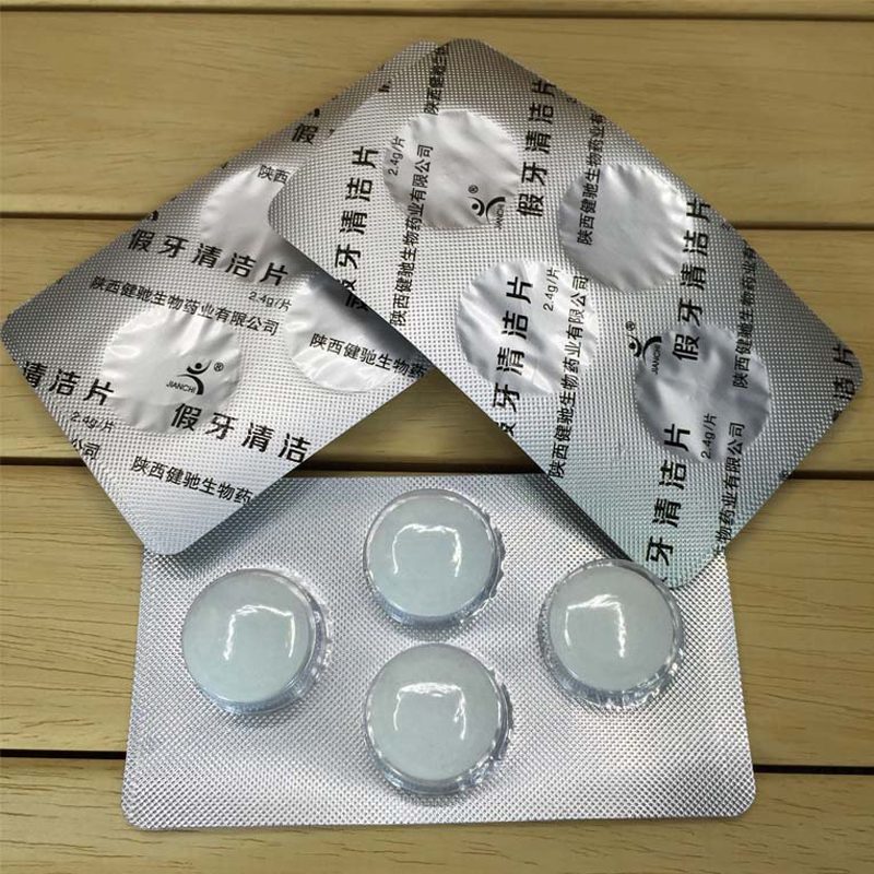 假牙清洁片24片 漱口泡腾片口腔口气泡假牙清洁护理 送给爸爸妈妈高清大图