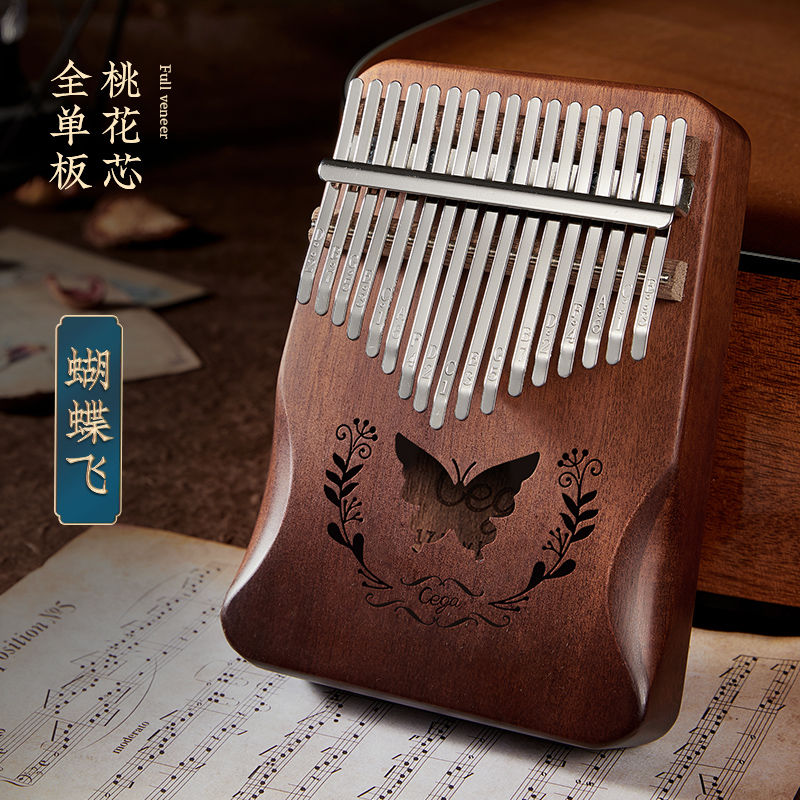 17音[蝴蝶飞]渐变咖+赠品 拇指琴17音卡林巴琴初学者女生21音kalimba手姆指钢琴复古便携式