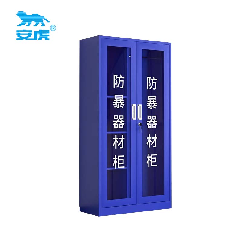 安虎 防暴器材柜 1600*1200*400mm 个