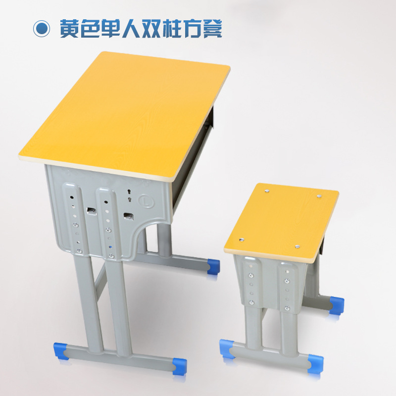 汉诺鑫威学生课桌椅儿童学习桌单人培训辅导补习班升降课桌椅学校写字课桌 双柱单人方凳黄色