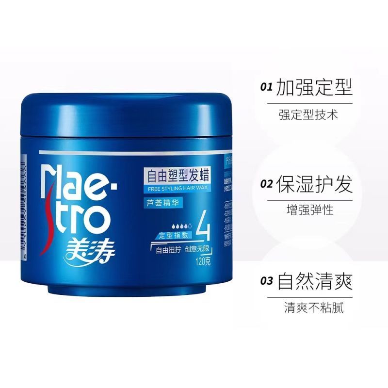 美涛自由造型发蜡120g