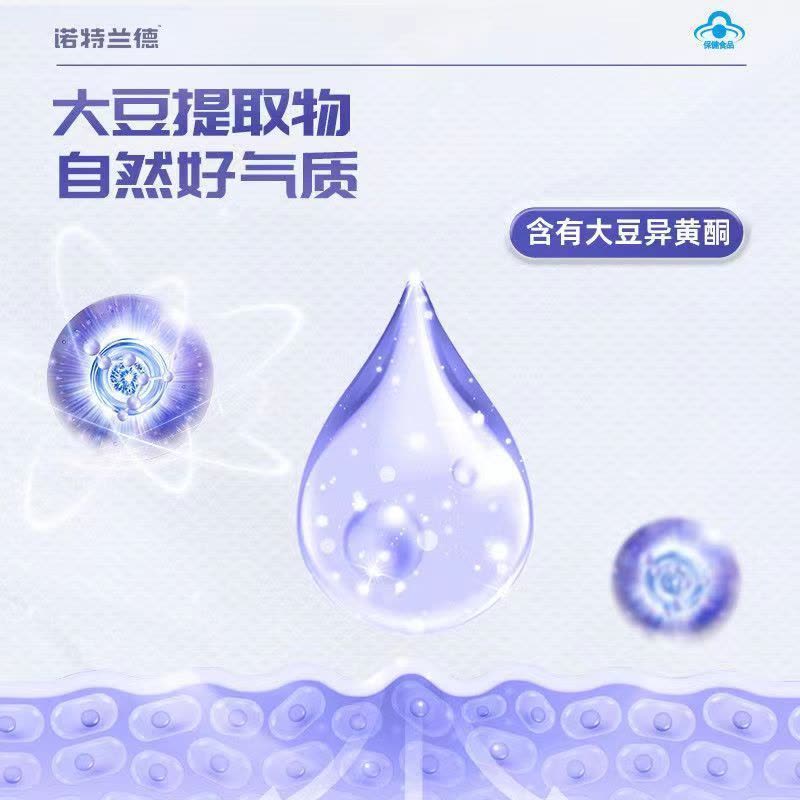 诺特兰德 30粒*2瓶 葡萄籽大豆提取物维生素E软胶囊美胶原蛋白祛黄褐斑官方正品旗舰店图片